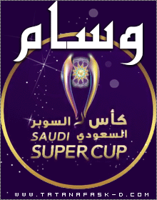 وسام كأس السوبر السعودي  


/ نقاط: 0

